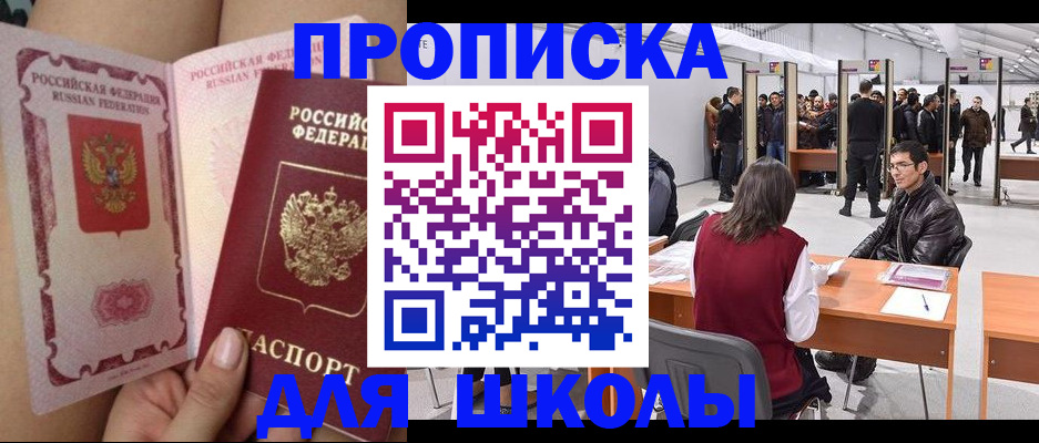 прописка для военкомата в Россоши