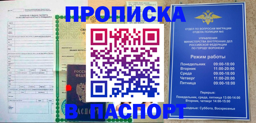 форма 3 в Россоши
